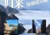 黄山旅游攻略两日游-黄山旅游攻略两日游