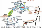 泉州到白水洋旅游攻略-泉州到白水洋旅游攻略路线