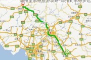 郑州至承德旅游攻略-郑州到承德多远