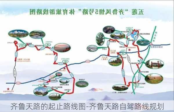 齐鲁天路的起止路线图-齐鲁天路自驾路线规划